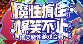 撒贝宁樊振东